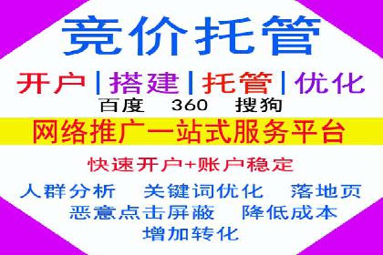 百度信息流开户流程解析