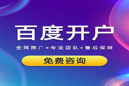 SEM开户攻略：如何提高广告投放效果